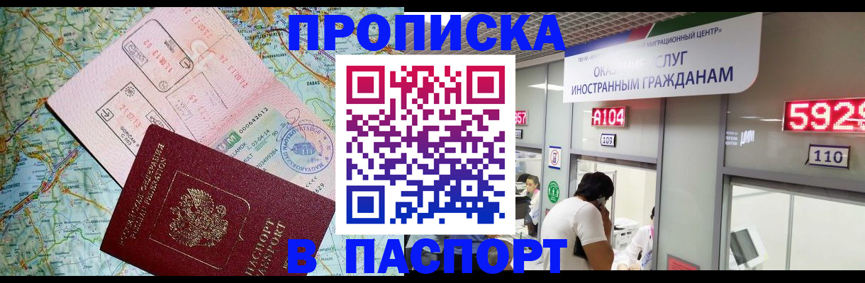 временная регистрация в квартире в Уфе
