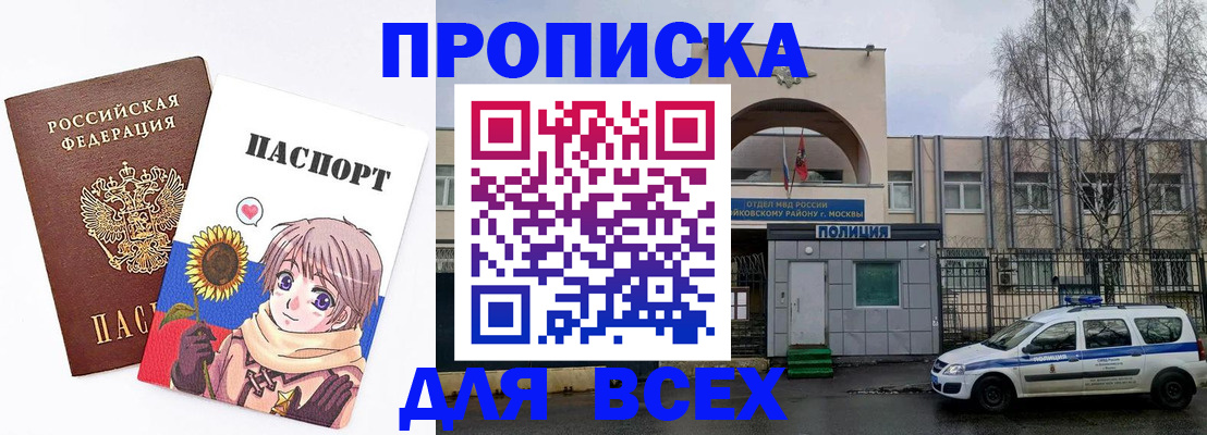 временная регистрация в квартире в Уфе