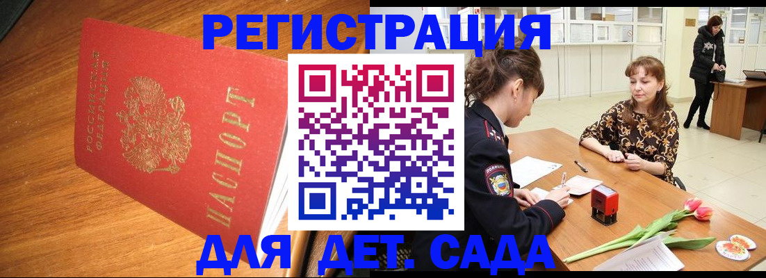 временная регистрация законно в Уфе